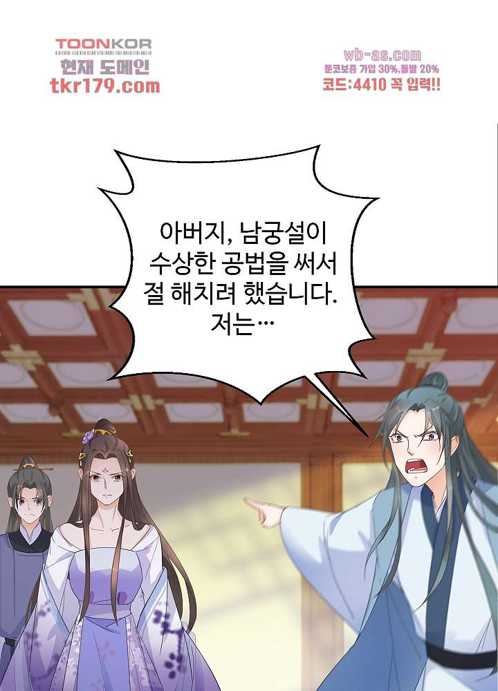 역천독비 8화 10