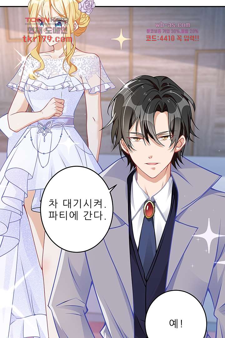 아빠 사용지침서 8화 2