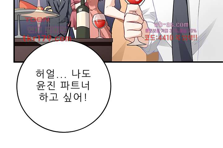 아빠 사용지침서 8화 12