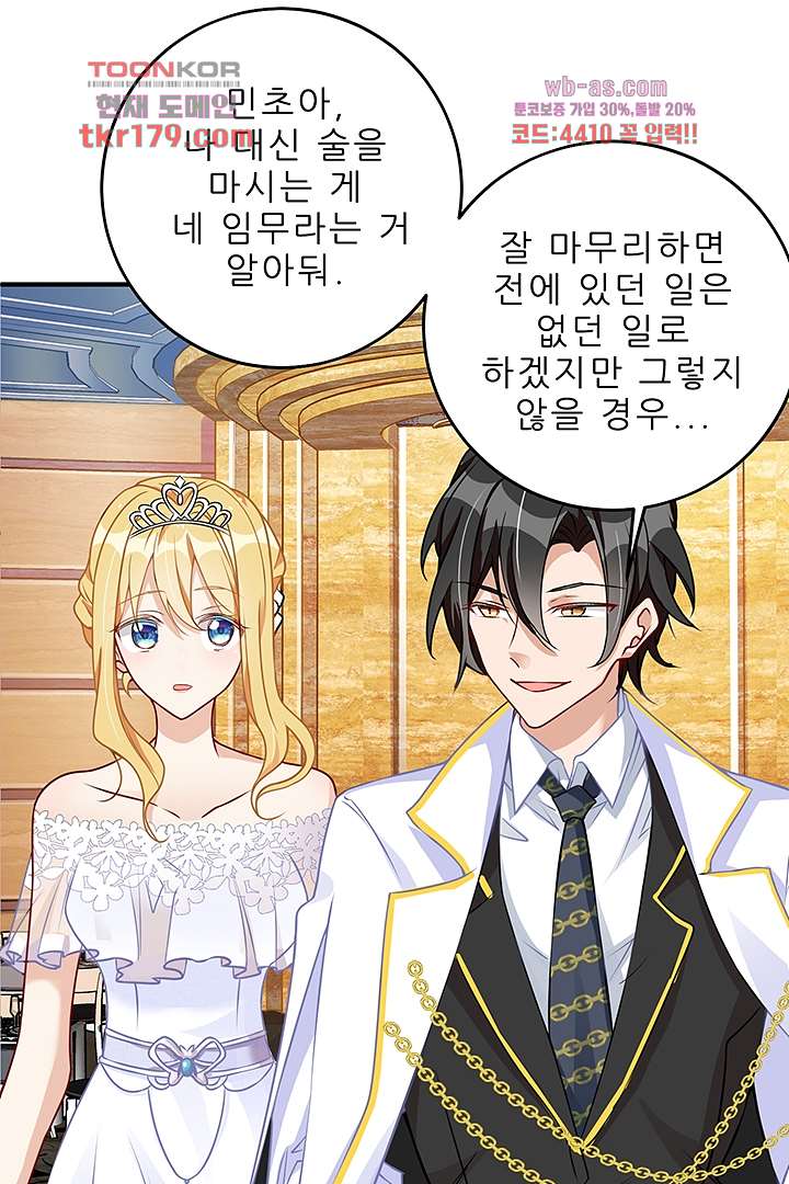 아빠 사용지침서 8화 13
