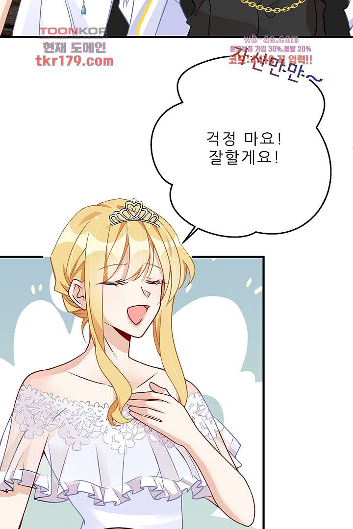 아빠 사용지침서 8화 14
