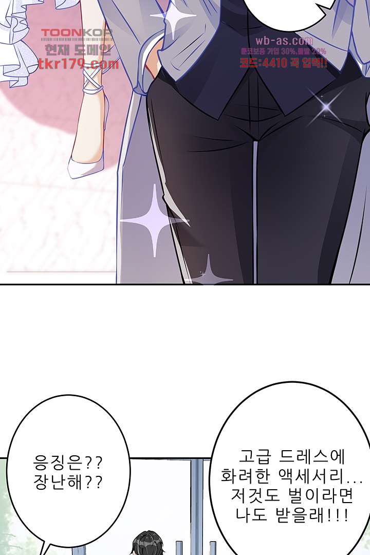 아빠 사용지침서 8화 3