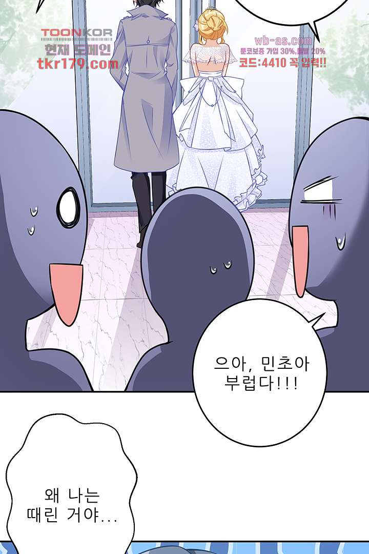 아빠 사용지침서 8화 4