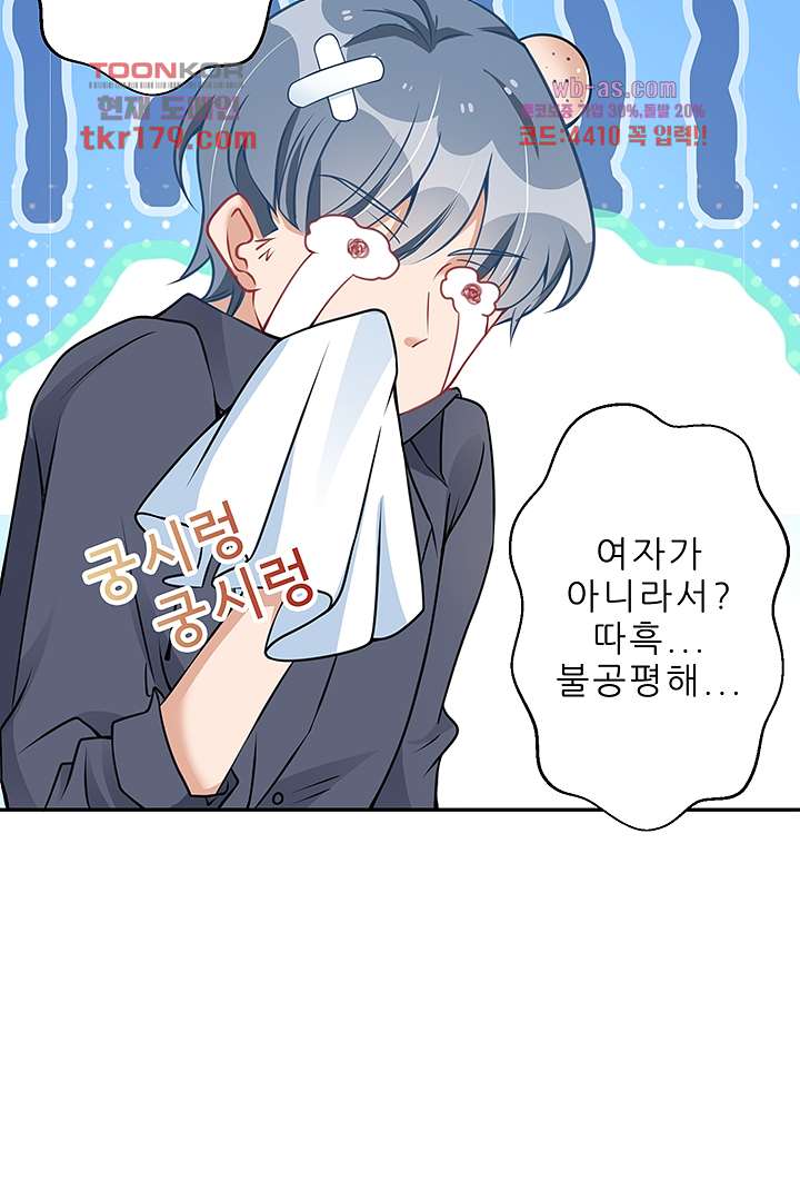 아빠 사용지침서 8화 5