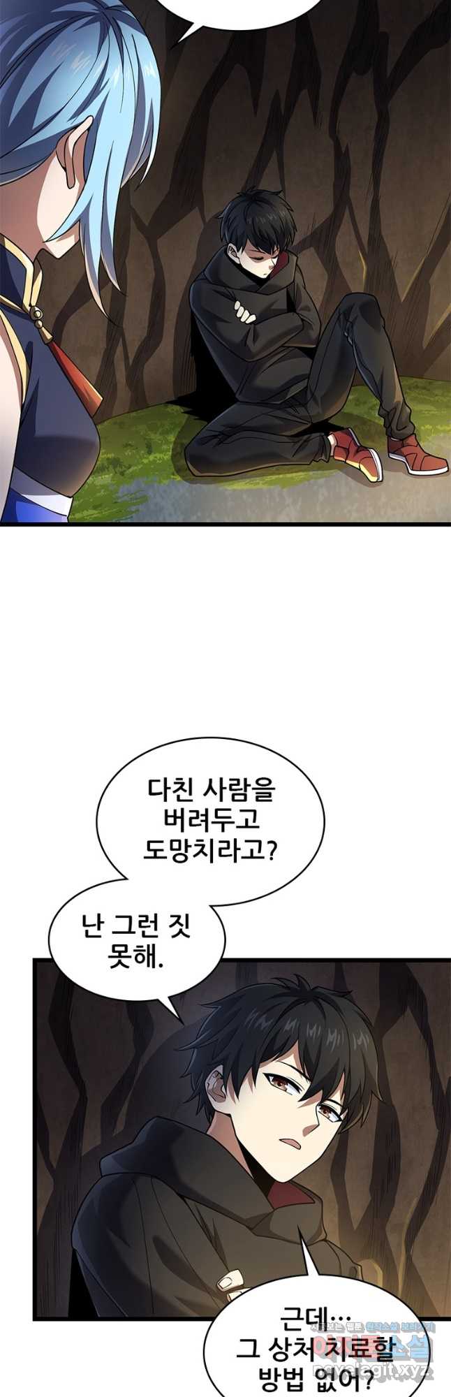시스템 마스터, 레벨 1부터 시작하다 51화 13