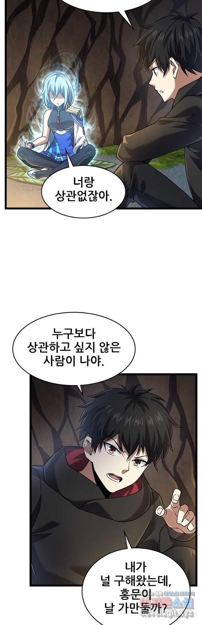 시스템 마스터, 레벨 1부터 시작하다 51화 16