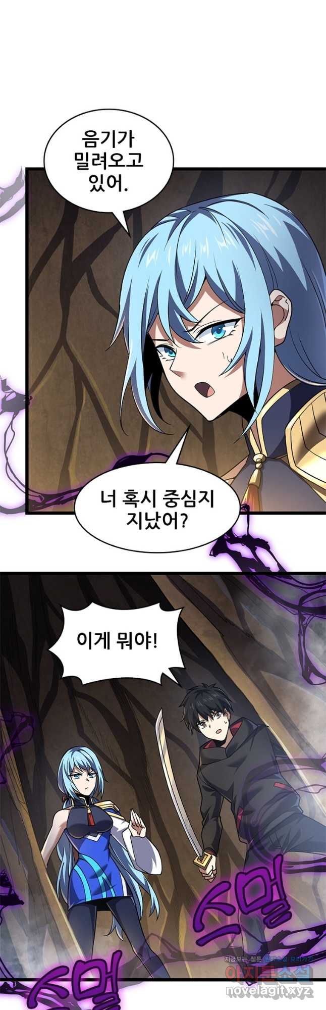 시스템 마스터, 레벨 1부터 시작하다 51화 18