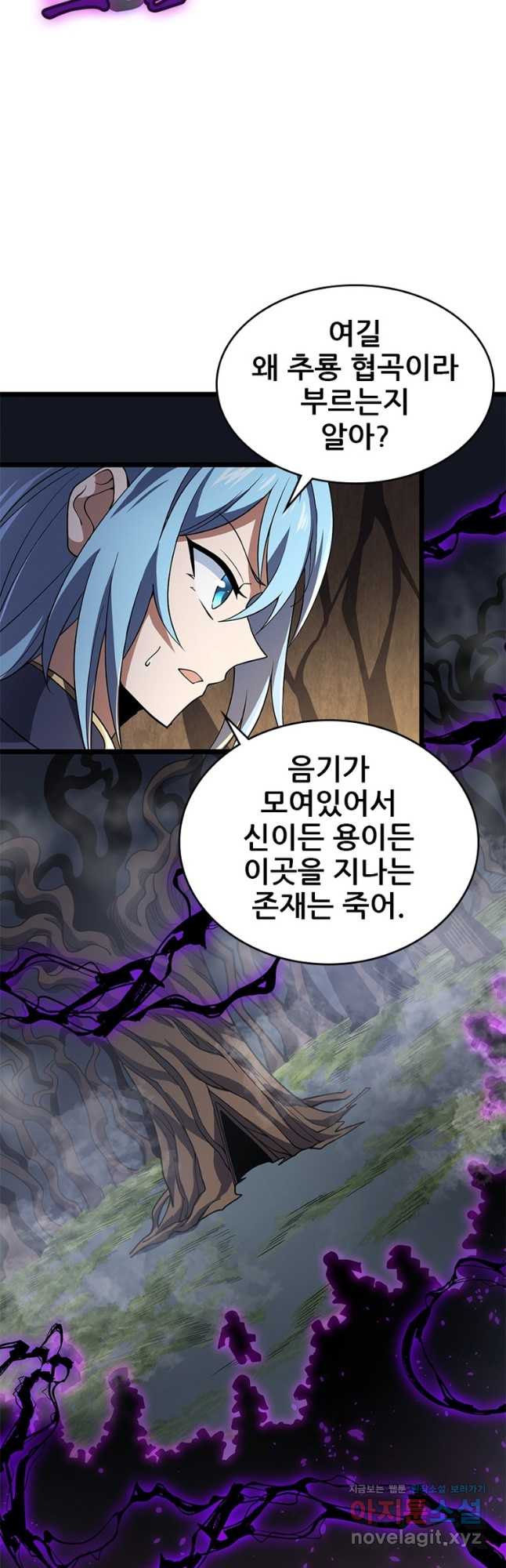 시스템 마스터, 레벨 1부터 시작하다 51화 19