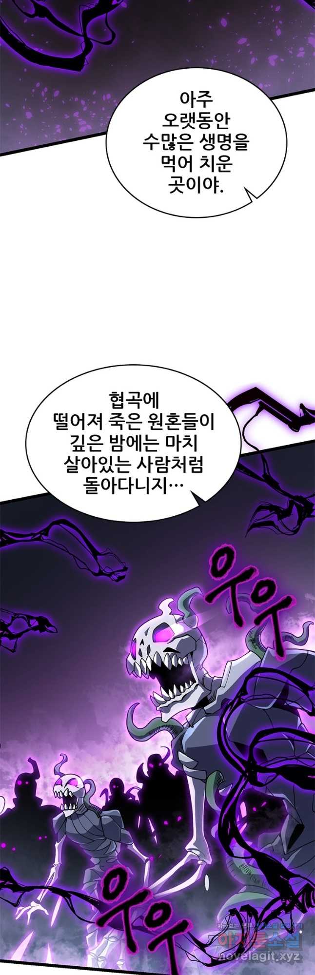 시스템 마스터, 레벨 1부터 시작하다 51화 20