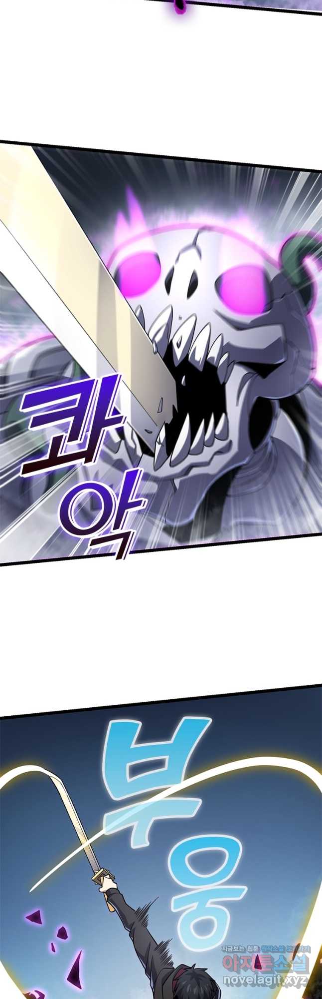 시스템 마스터, 레벨 1부터 시작하다 51화 21