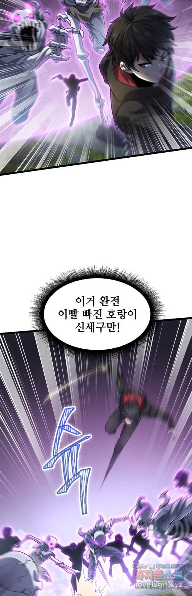 시스템 마스터, 레벨 1부터 시작하다 51화 25