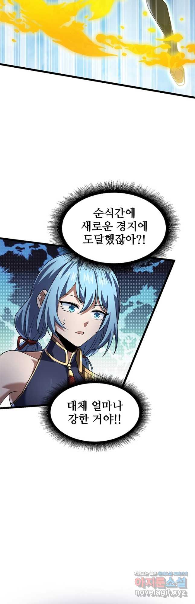시스템 마스터, 레벨 1부터 시작하다 51화 31