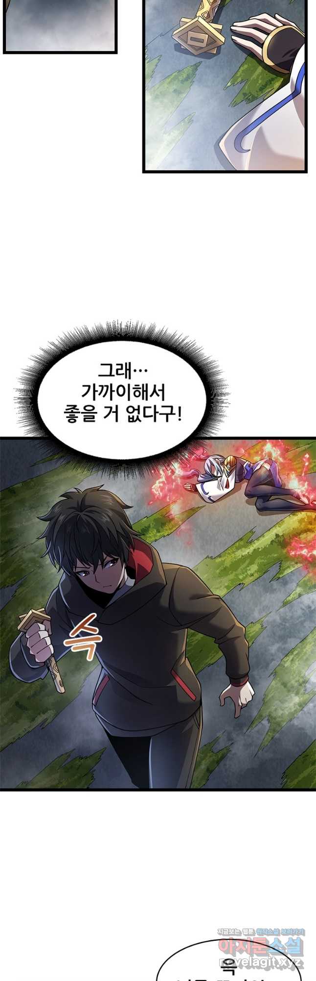 시스템 마스터, 레벨 1부터 시작하다 51화 7