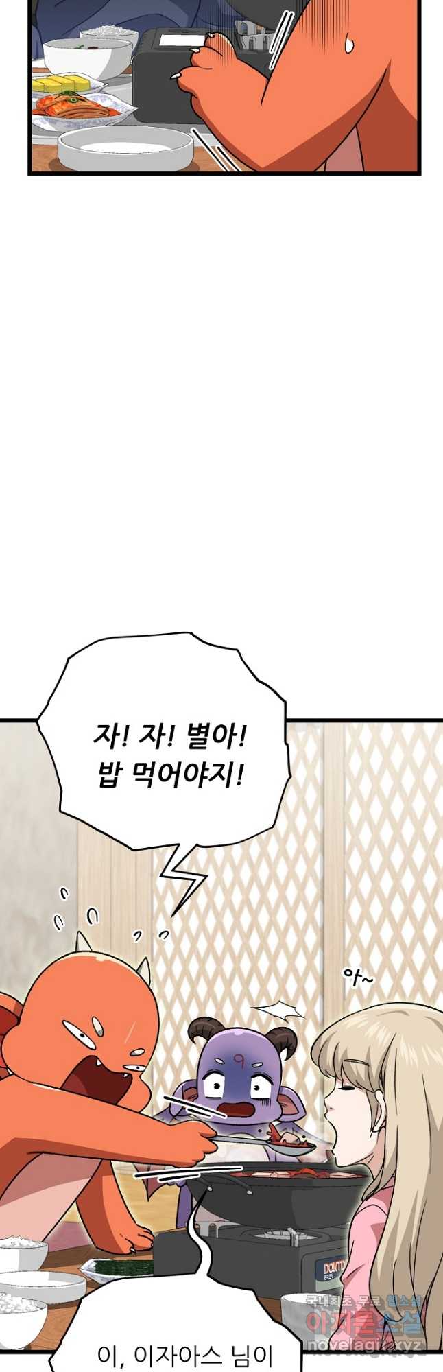 아빠가 너무 강함 112화 6