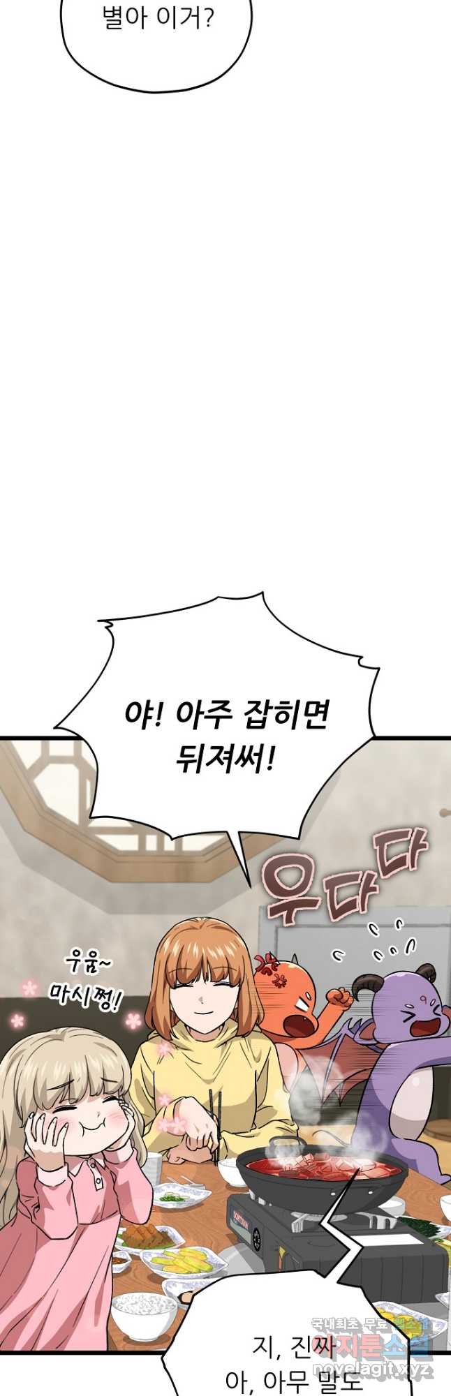 아빠가 너무 강함 112화 10