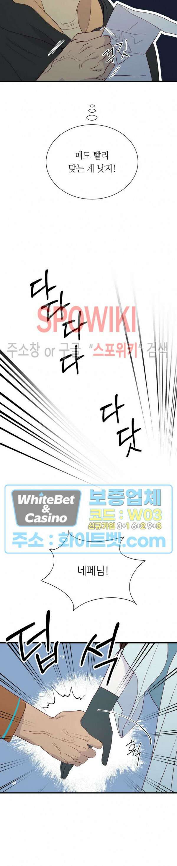 신관님이 아 야!해 46화 3