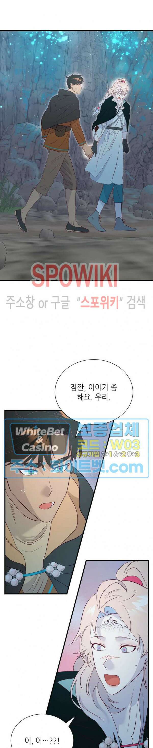 신관님이 아 야!해 46화 4