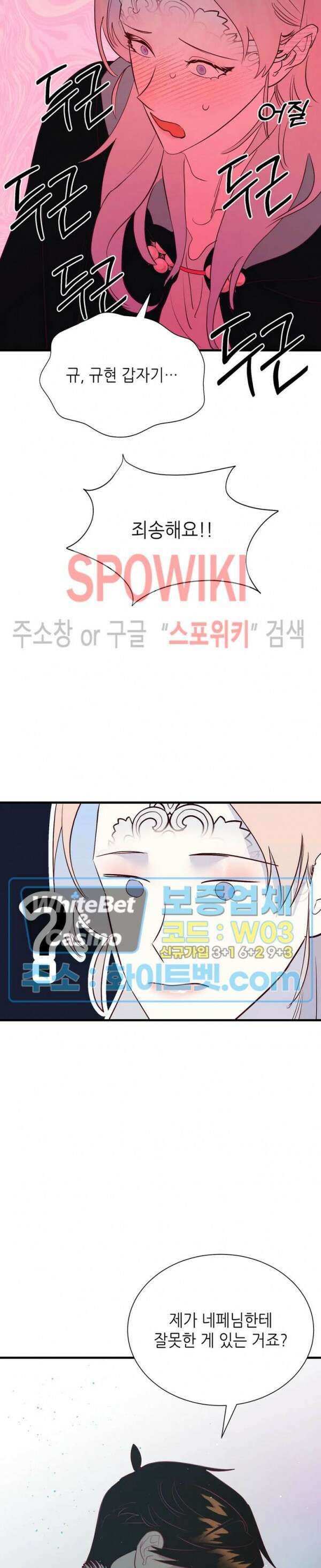 신관님이 아 야!해 46화 6