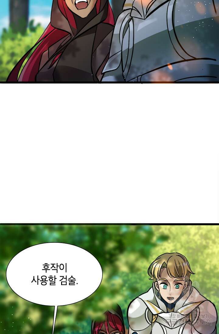 초월급 엑스트라의 공략집 14화 13