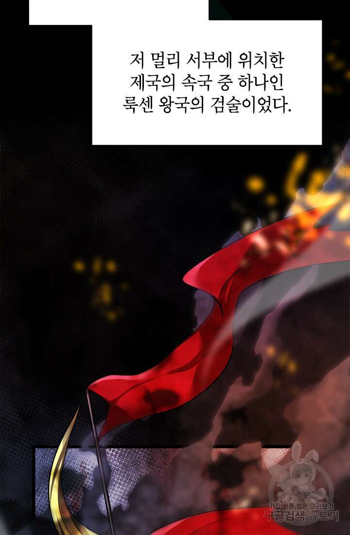 초월급 엑스트라의 공략집 14화 21