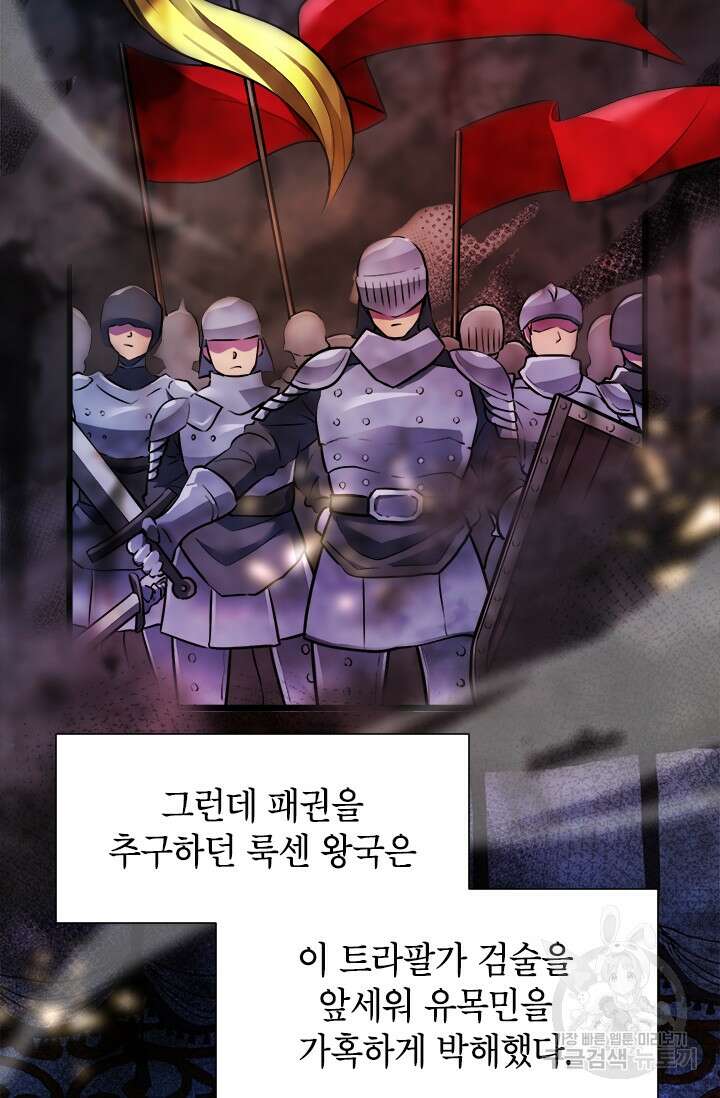 초월급 엑스트라의 공략집 14화 22