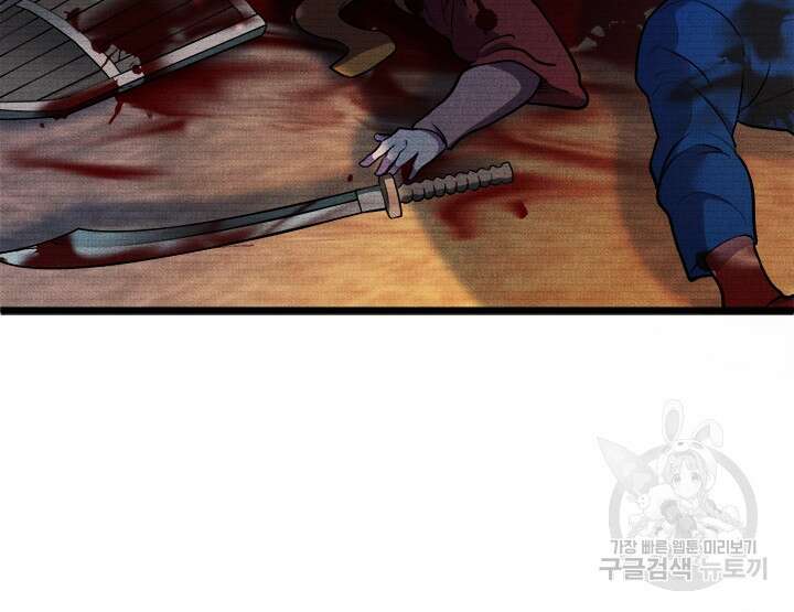 초월급 엑스트라의 공략집 14화 24