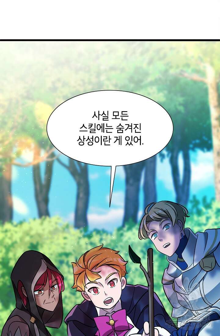 초월급 엑스트라의 공략집 14화 25