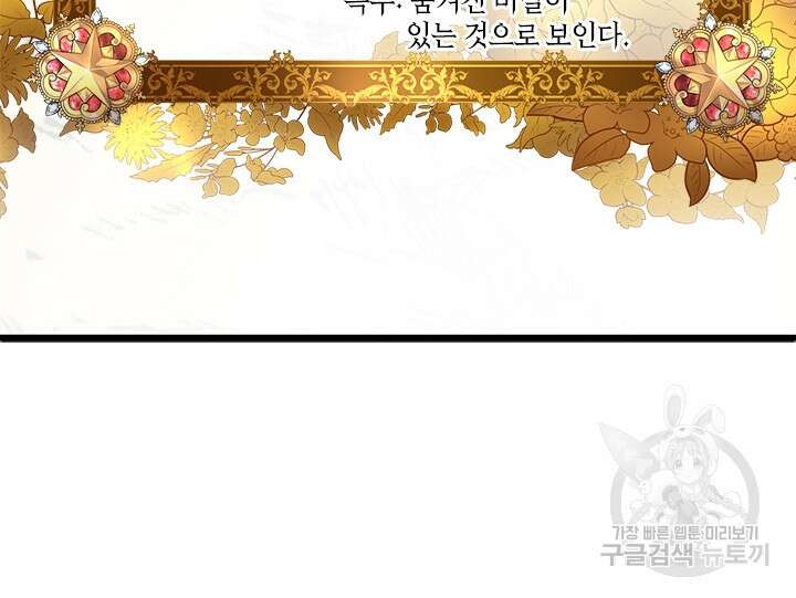 초월급 엑스트라의 공략집 14화 36