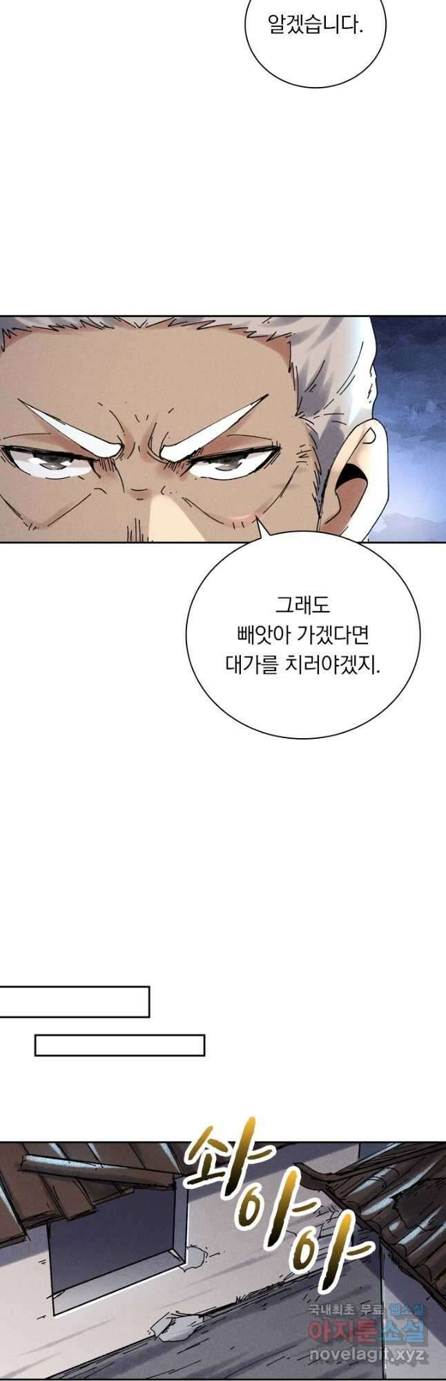 만계선종 566화 2