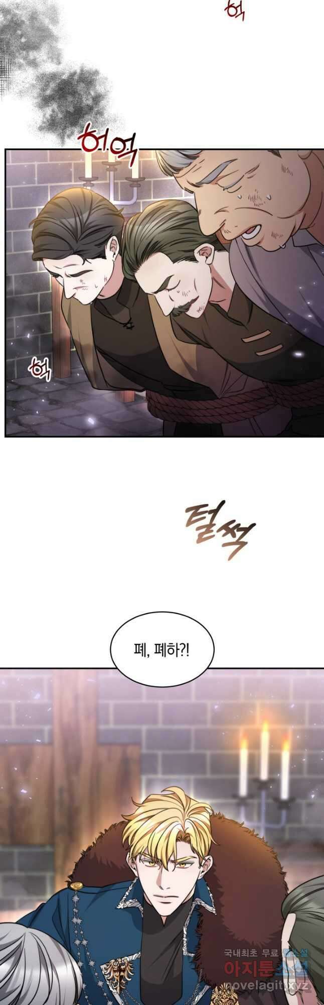 나의 황제께 붉은 월계수 꽃을 37화 2