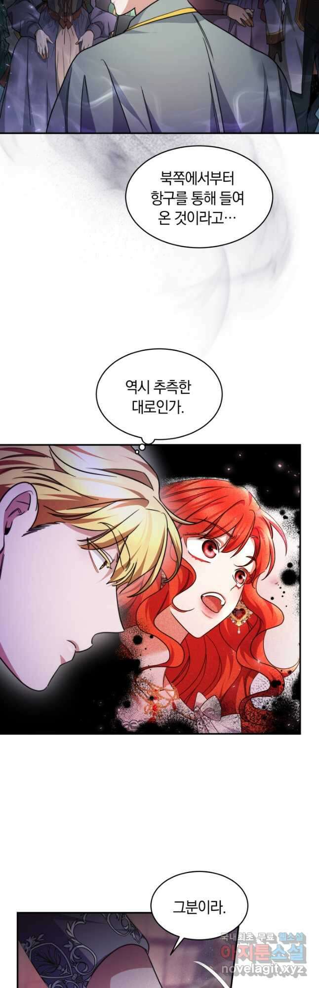 나의 황제께 붉은 월계수 꽃을 37화 9
