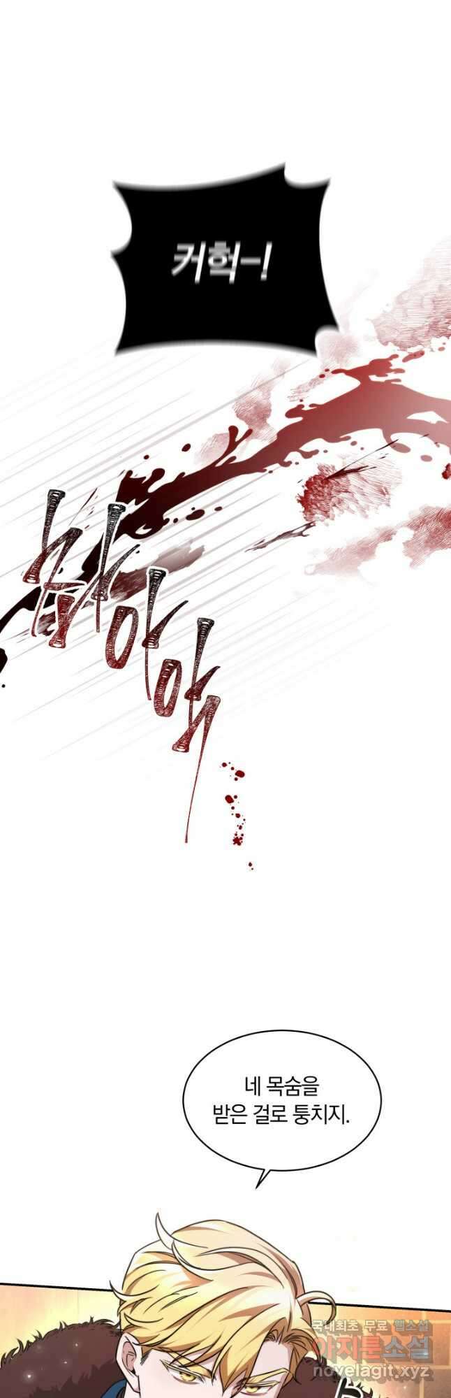 나의 황제께 붉은 월계수 꽃을 37화 11