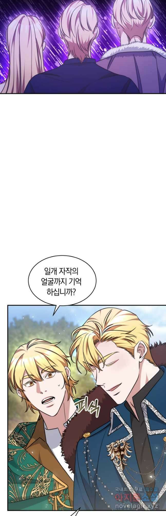 나의 황제께 붉은 월계수 꽃을 37화 16
