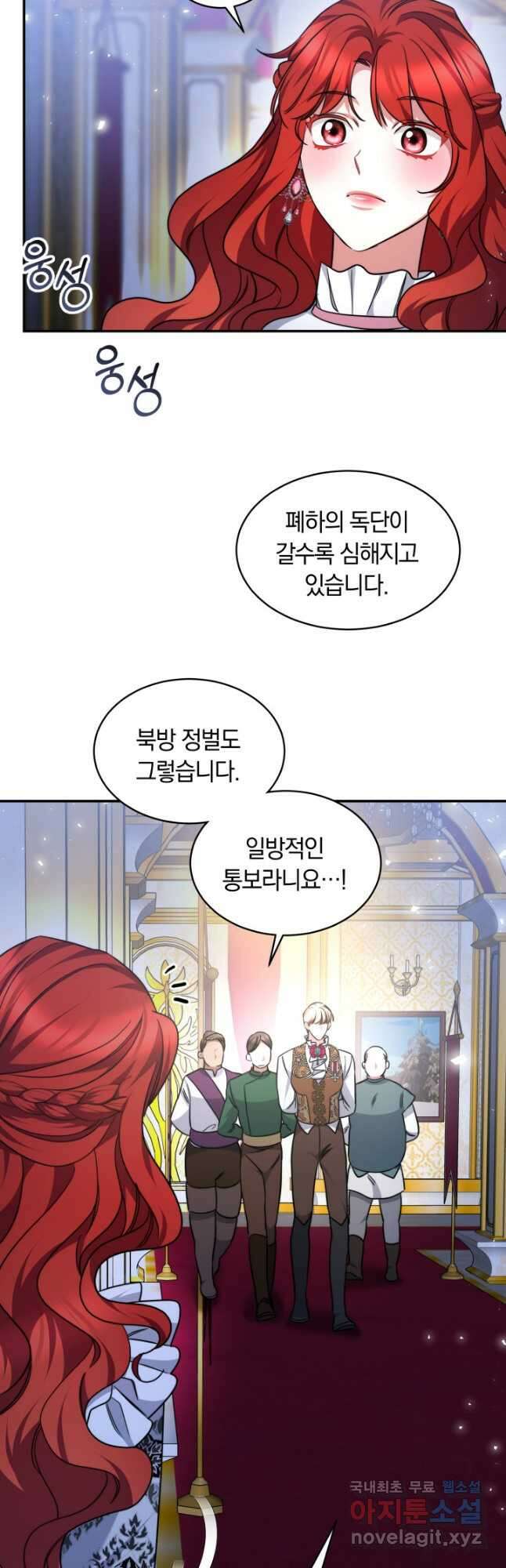 나의 황제께 붉은 월계수 꽃을 37화 24
