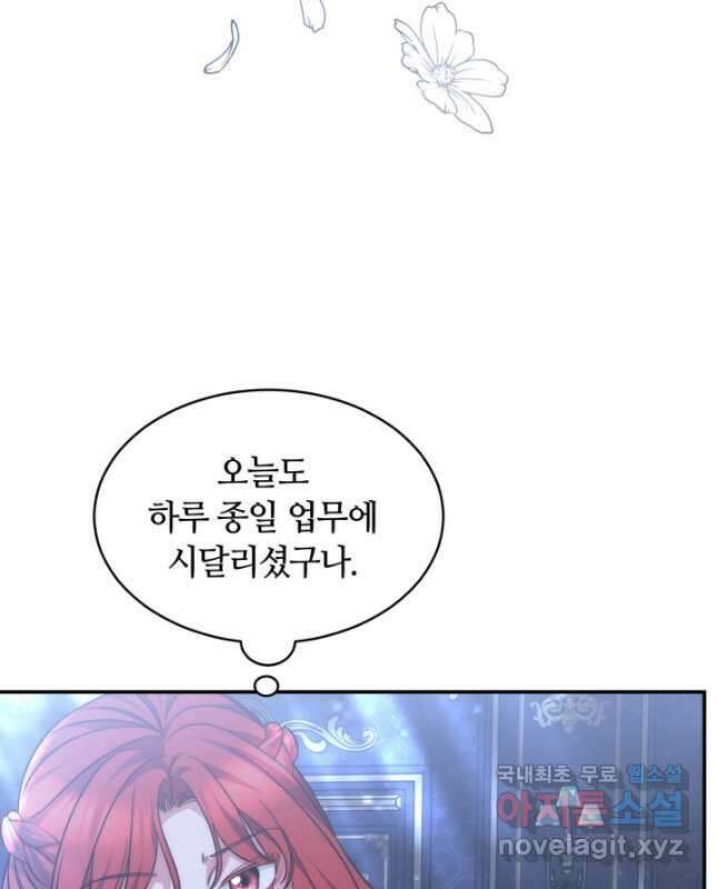 나의 황제께 붉은 월계수 꽃을 37화 30