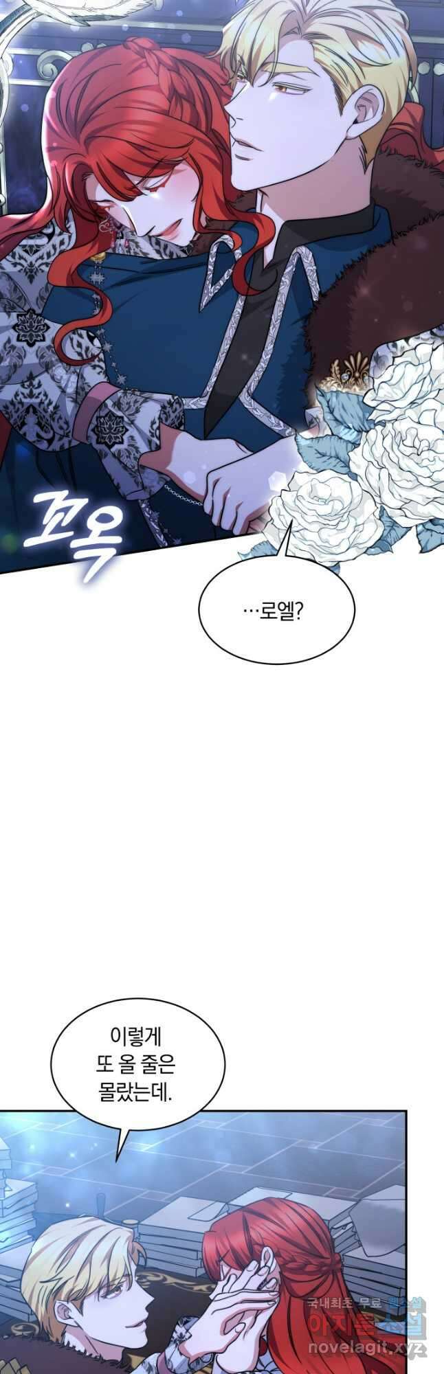나의 황제께 붉은 월계수 꽃을 37화 32