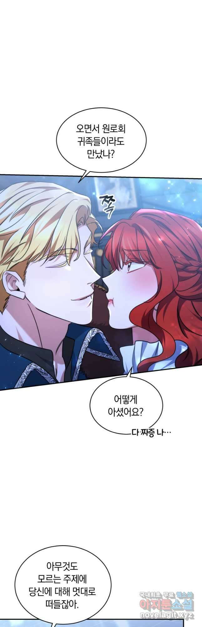 나의 황제께 붉은 월계수 꽃을 37화 35