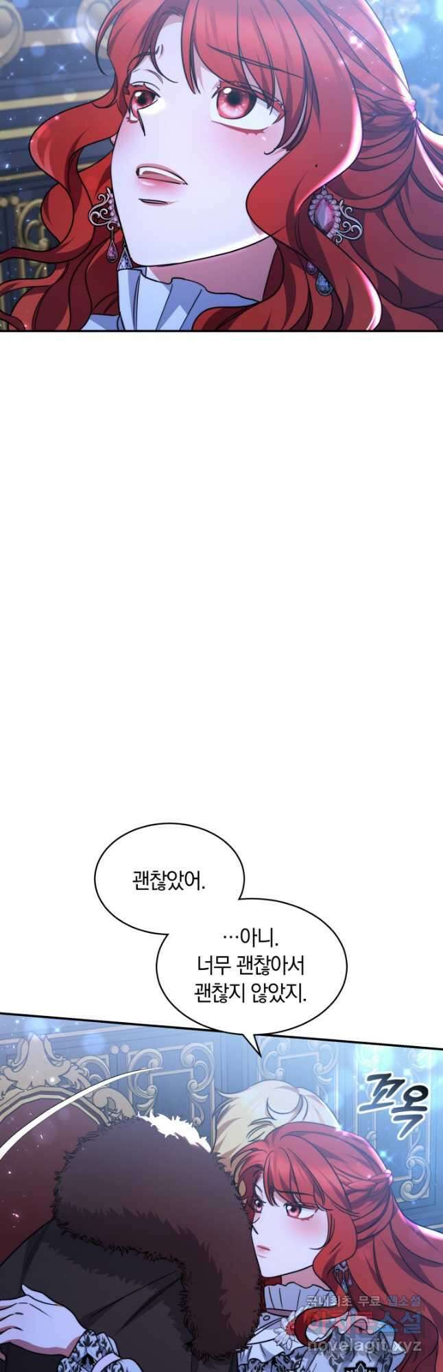 나의 황제께 붉은 월계수 꽃을 37화 42