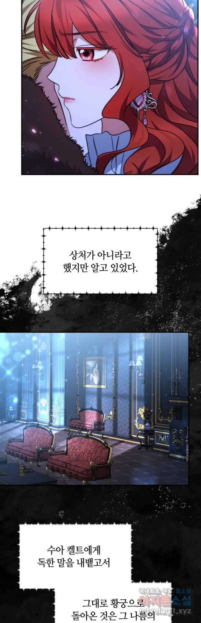 나의 황제께 붉은 월계수 꽃을 37화 44