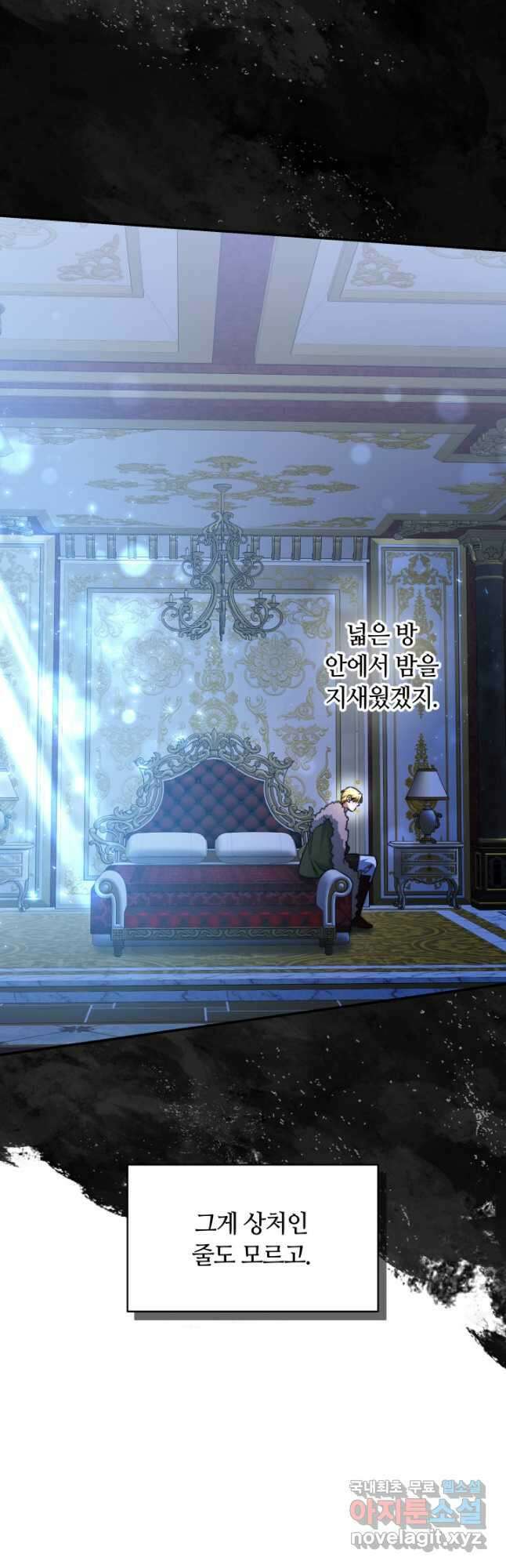 나의 황제께 붉은 월계수 꽃을 37화 47