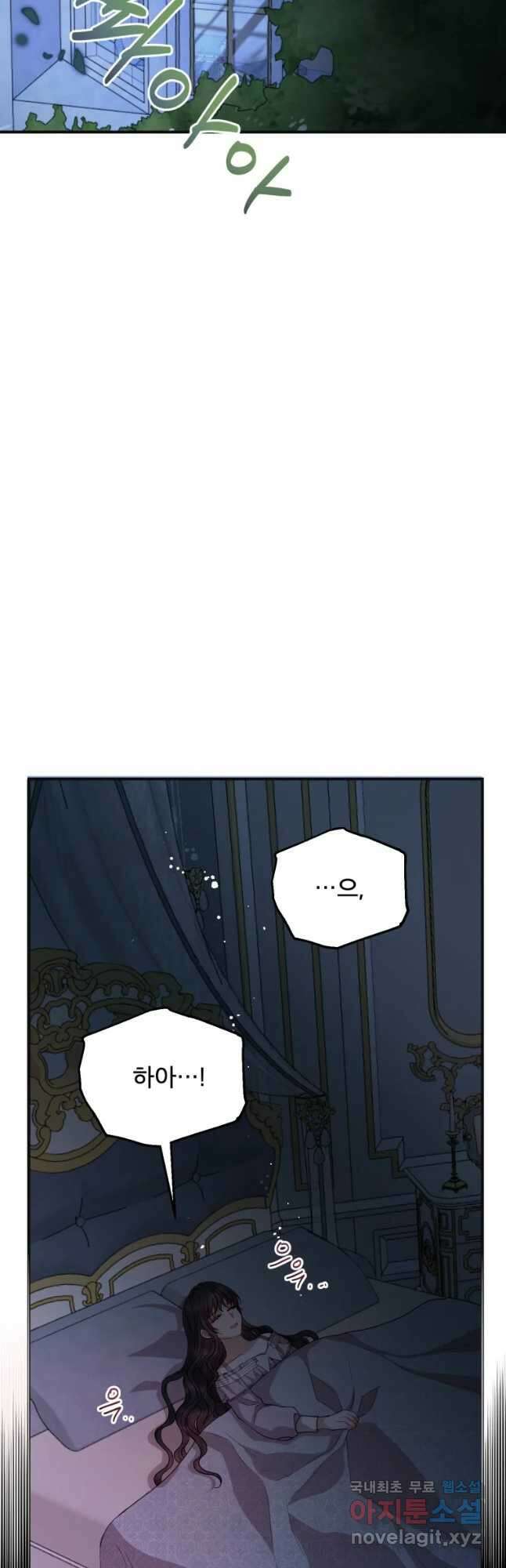 로엘린은 미래를 걷는다 75화 2