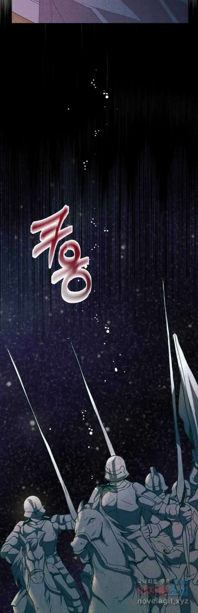 로엘린은 미래를 걷는다 75화 3