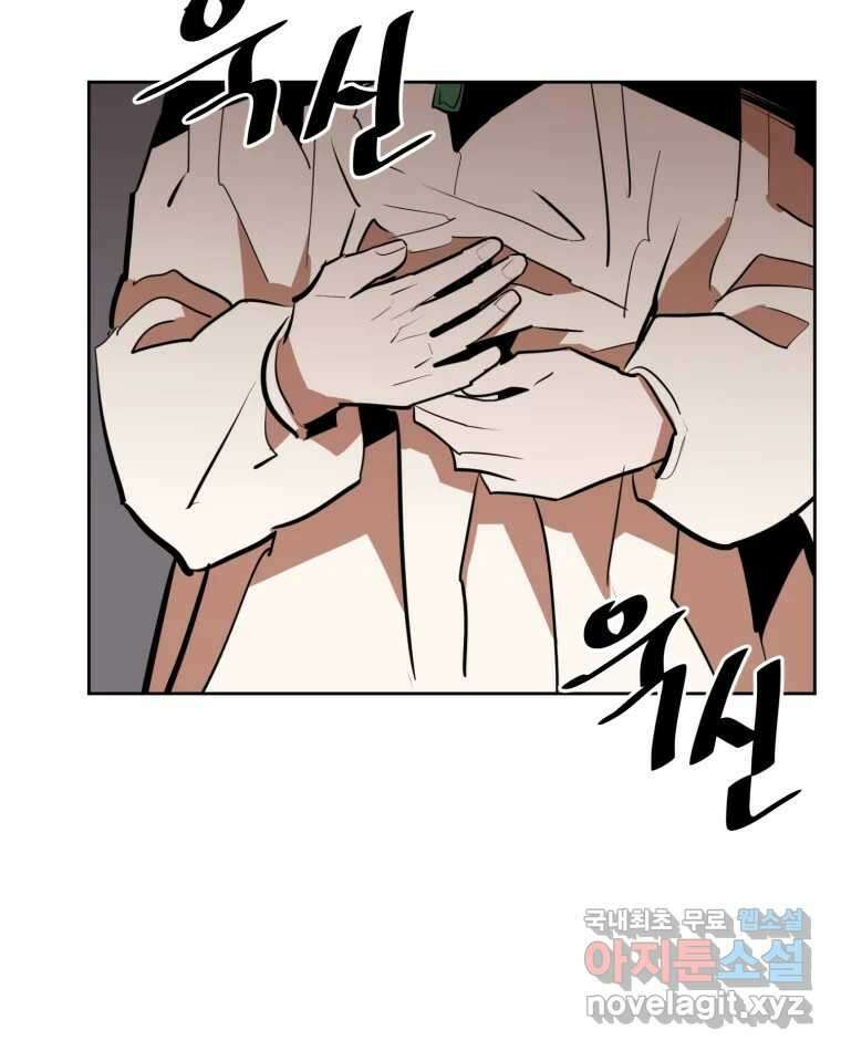 취향의 문제 34.음모 4