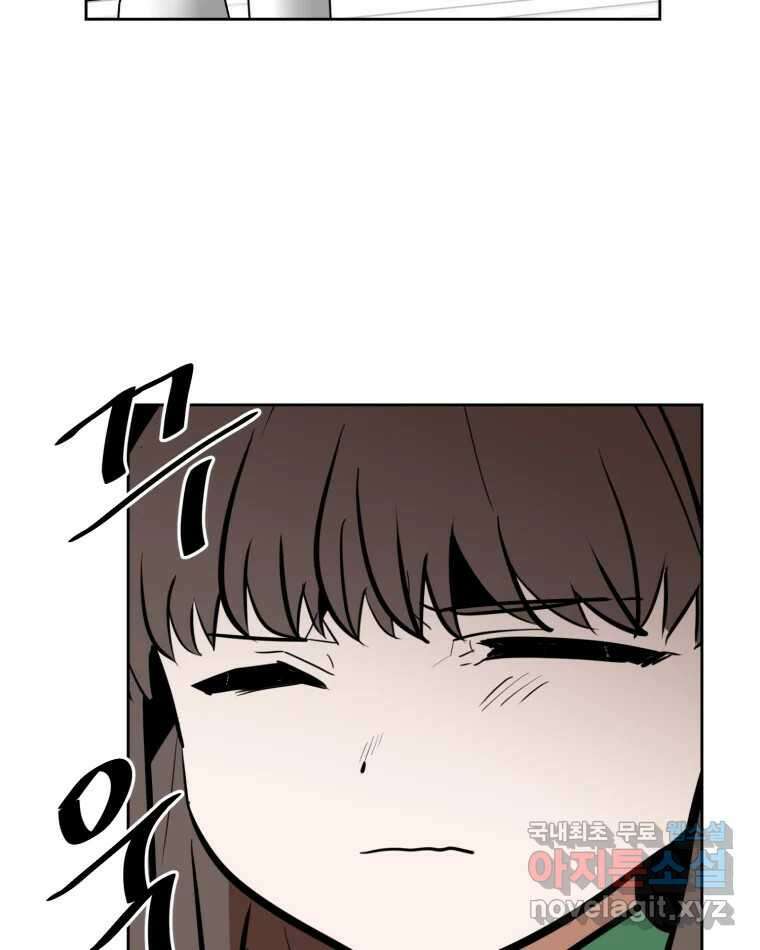 취향의 문제 34.음모 6
