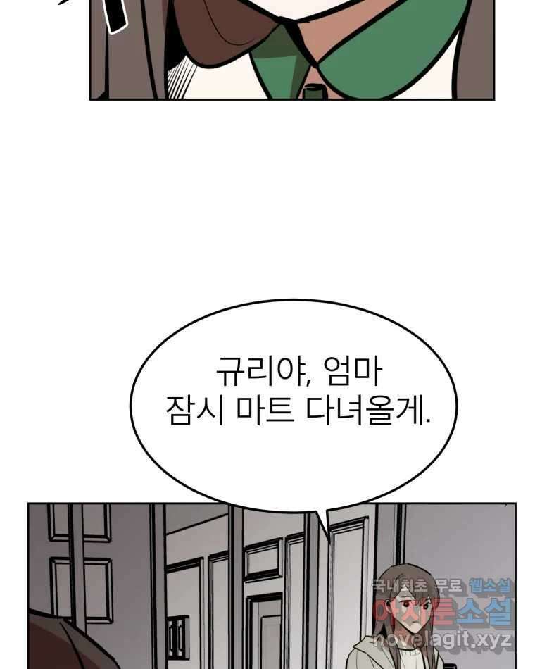 취향의 문제 34.음모 7