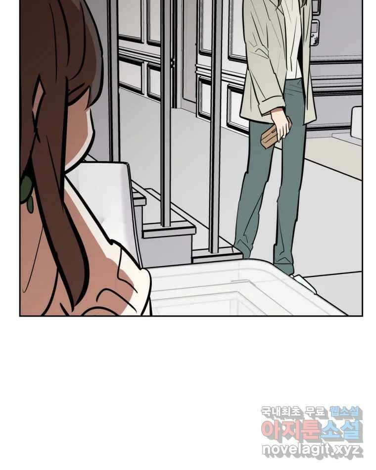 취향의 문제 34.음모 8
