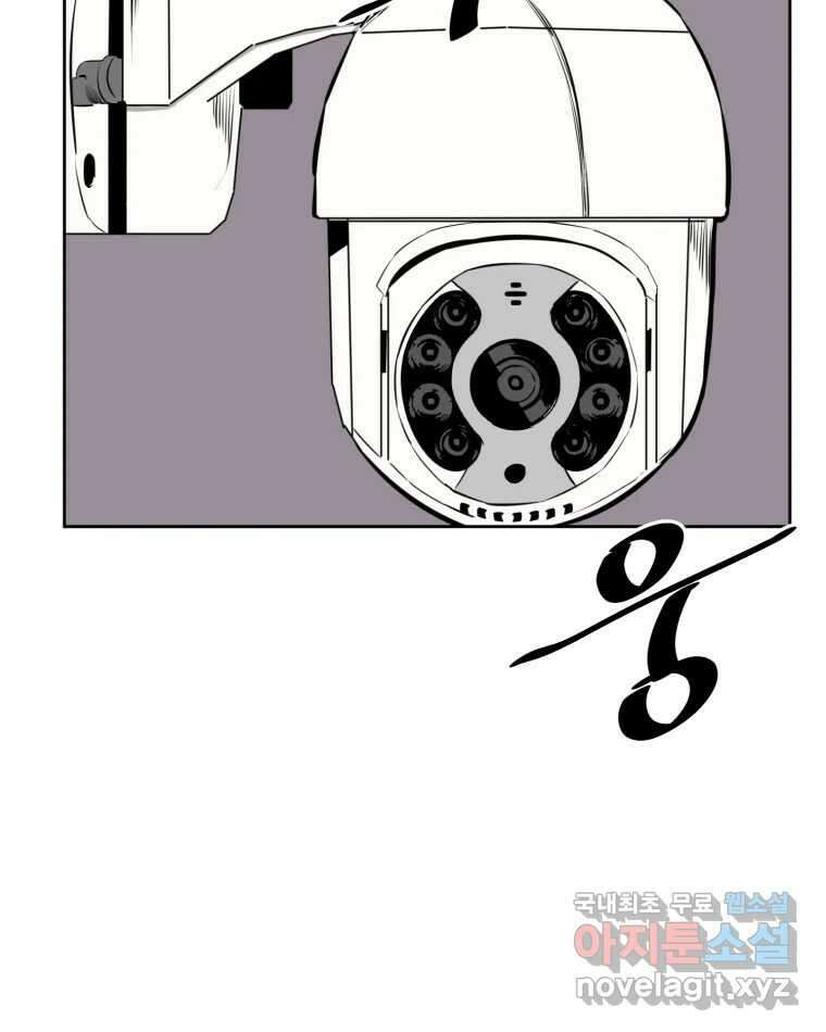 취향의 문제 34.음모 13