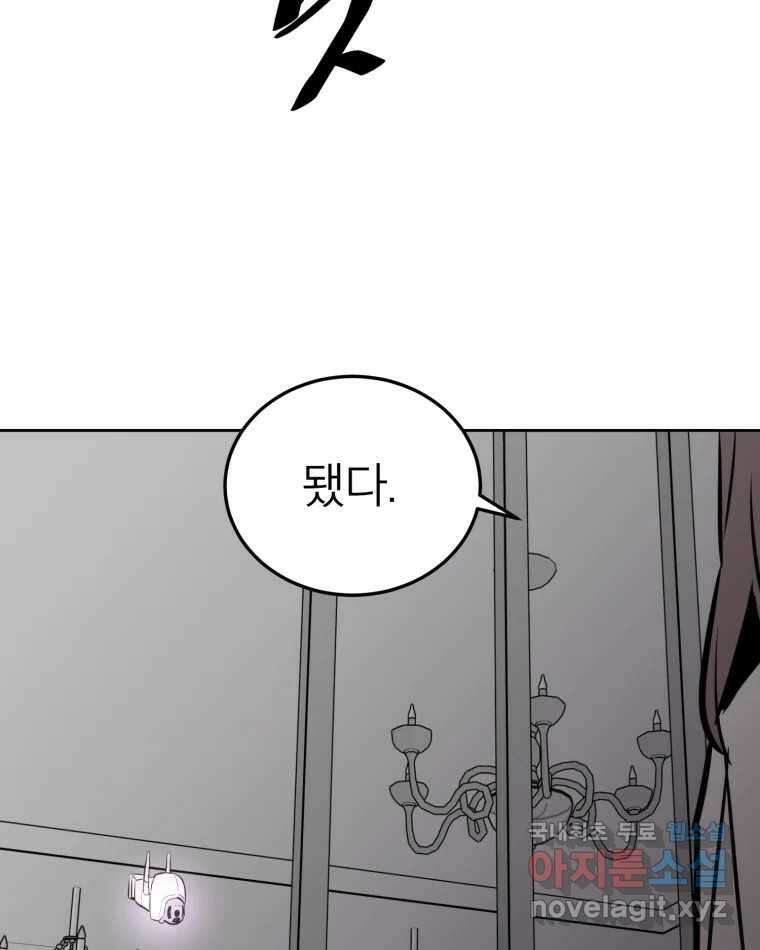 취향의 문제 34.음모 15