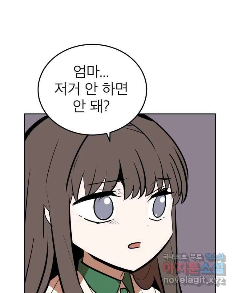 취향의 문제 34.음모 17