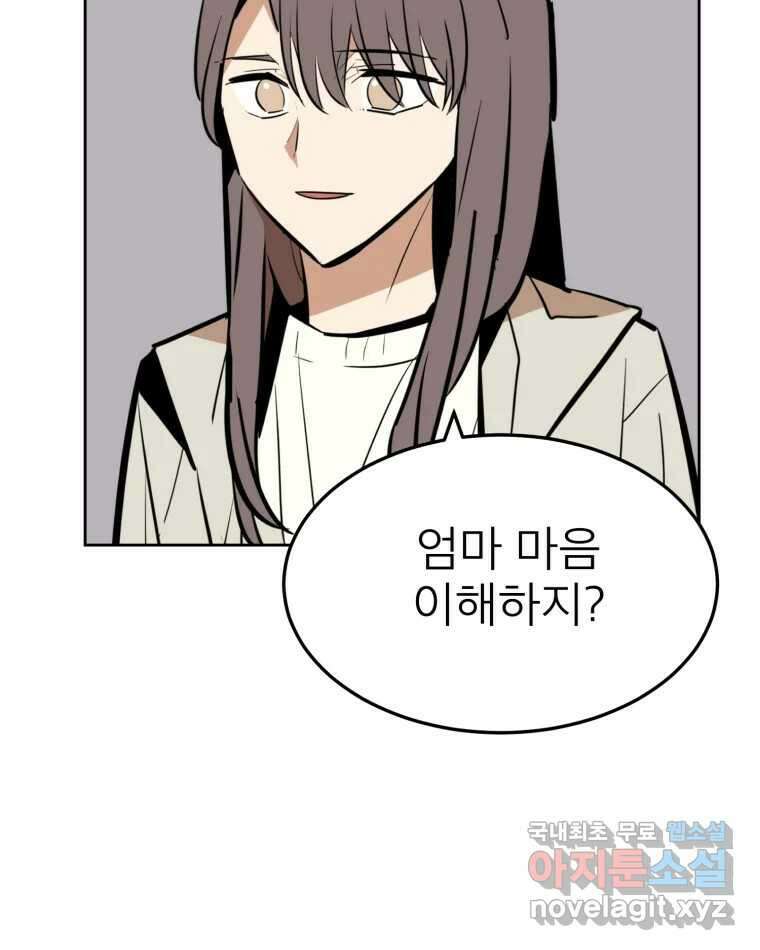 취향의 문제 34.음모 19